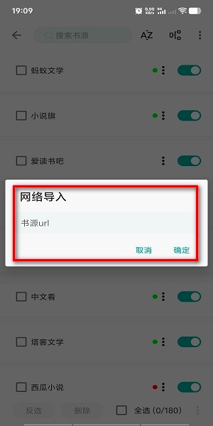 悦读免费读小说app