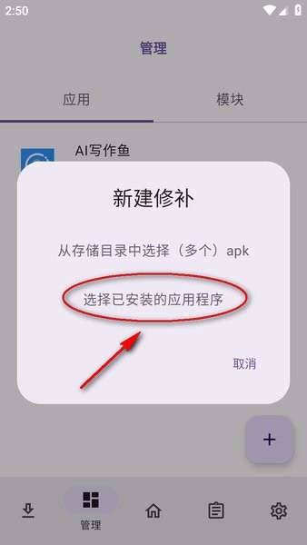 lspatch框架官方最新下载 lspatch框架下载