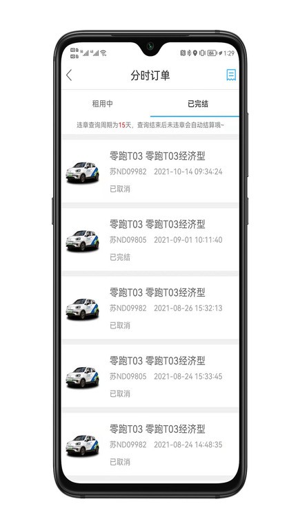 315智慧出行app 315智慧出行平台