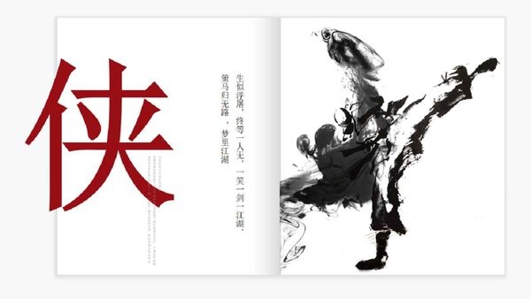 江湖逍遥传手游 江湖逍遥传游戏