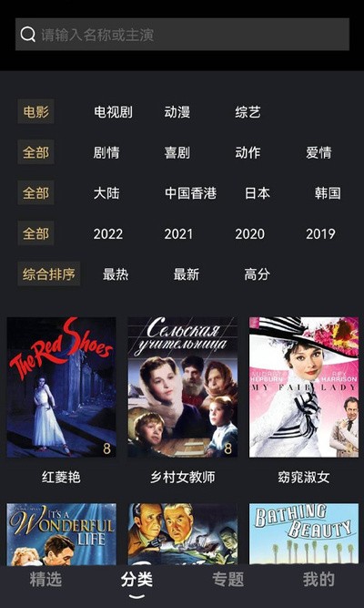 影视推荐大全下载