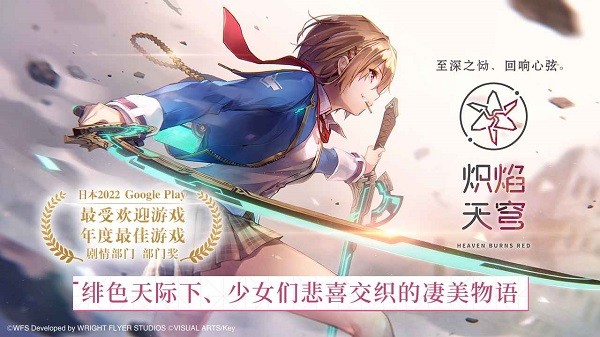 炽焰天穹游戏 炽焰天穹手游