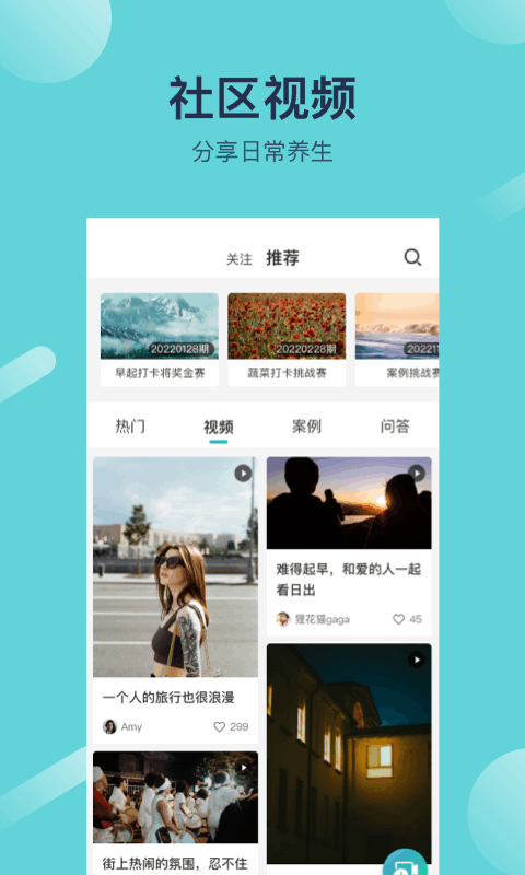 寻艾中医app 寻艾app官方