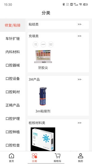 口腔卫士下载