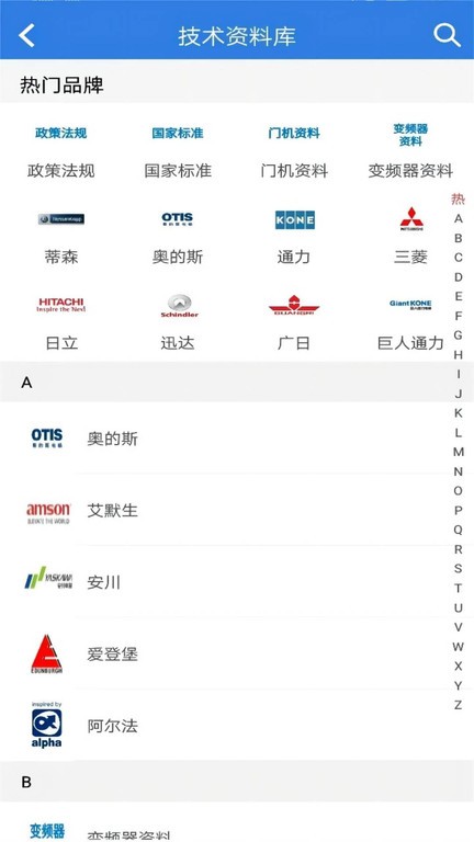 易梯app