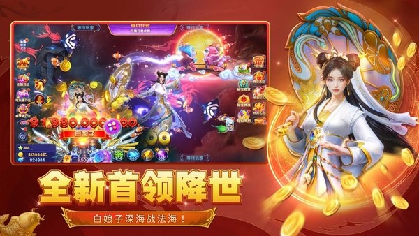 捕鱼大咖街机版 捕鱼大咖高爆版下载