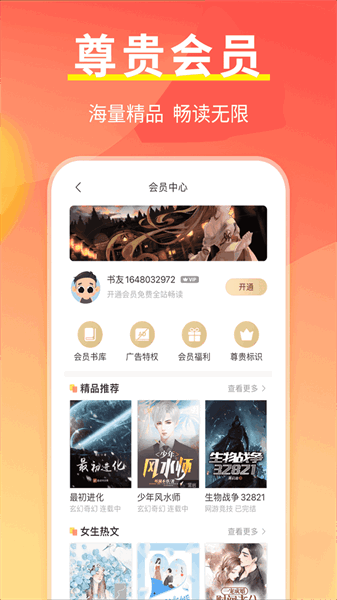 开心阅读器app 开心阅读器app官方免费下载