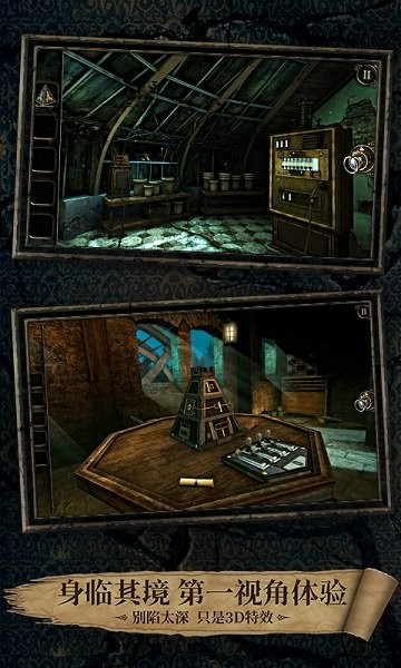 迷室3 迷室3完整版