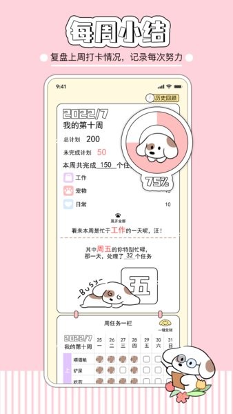 米卡日常app 米卡日常手机版