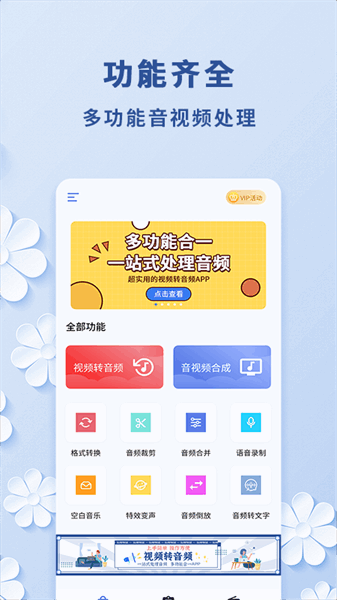 视频转音频软件app 视频转音频软件app下载