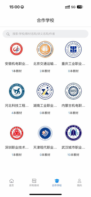 云创数字教材app