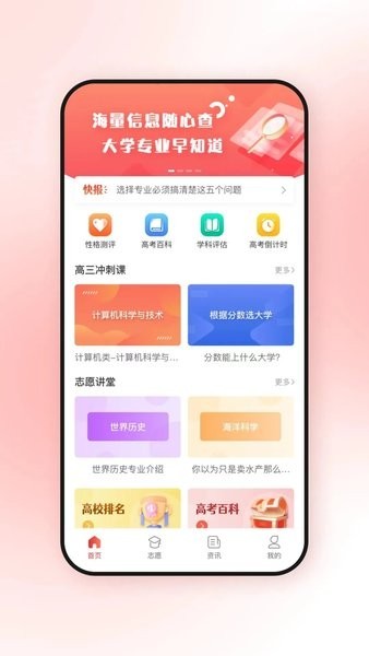 高考升软件 高考升app
