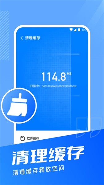 超能手机清理 超能手机清理app