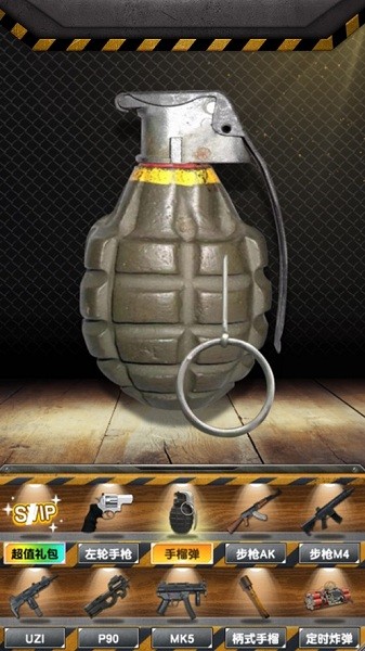 真实武器模拟3最新版