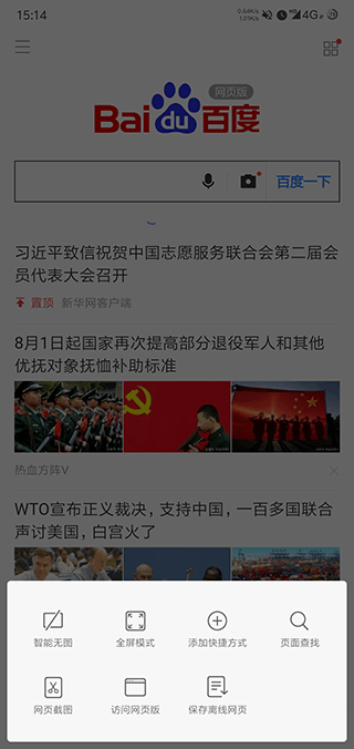 小米浏览器国际版下载