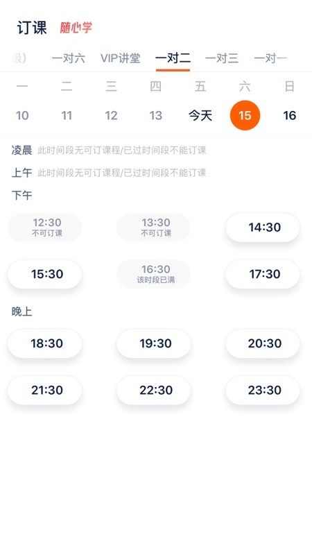 平安好学英语软件下载 平安好学英语app下载