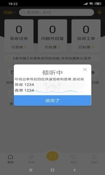 壹网通2.0