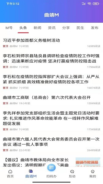 曲靖通app下载
