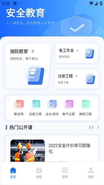 远驱电控APP 远驱电控安卓版