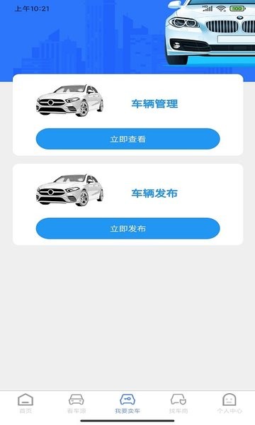 慧拍车软件下载 慧拍车app