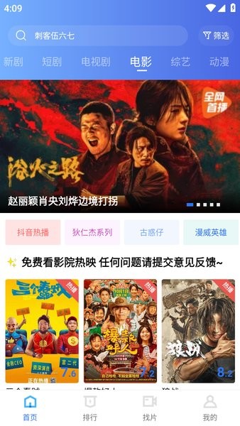 疾风视频纯净版 疾风视频官方正版下载