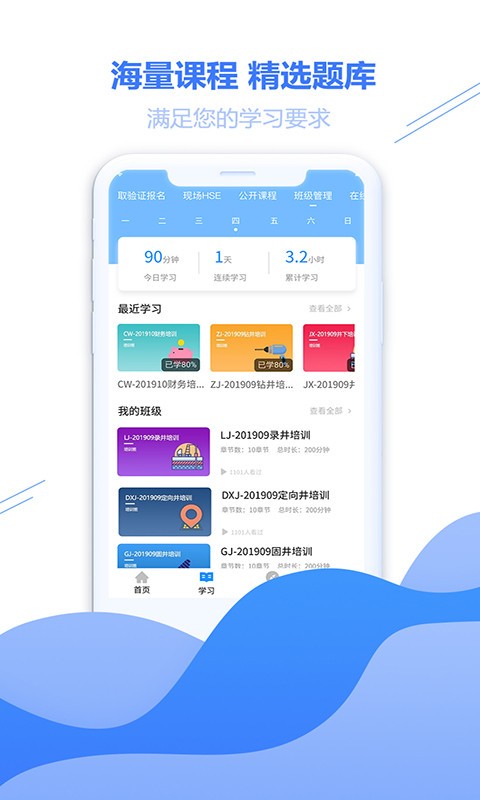 云学帮安卓版app下载 云学帮app官方下载