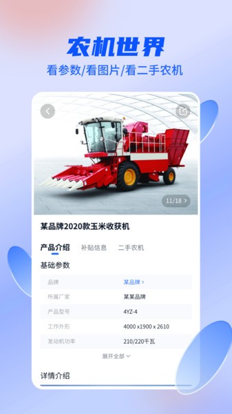 四季为农渠道合作app