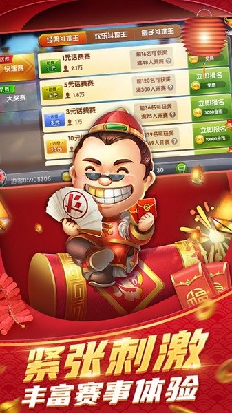 中顺斗地主赢话费OKA官方