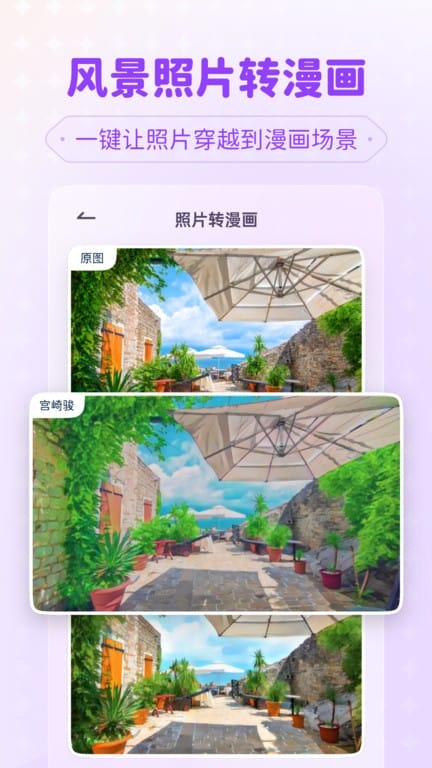 ismanga动漫视频编辑软件