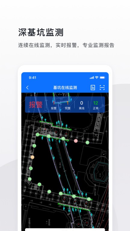 spm项管家手机版 spm项管家软件