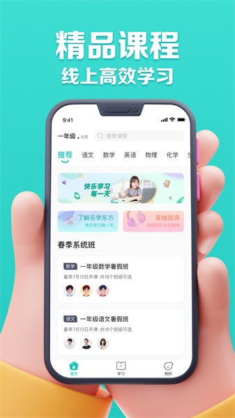 乐学东方 乐学东方app下载