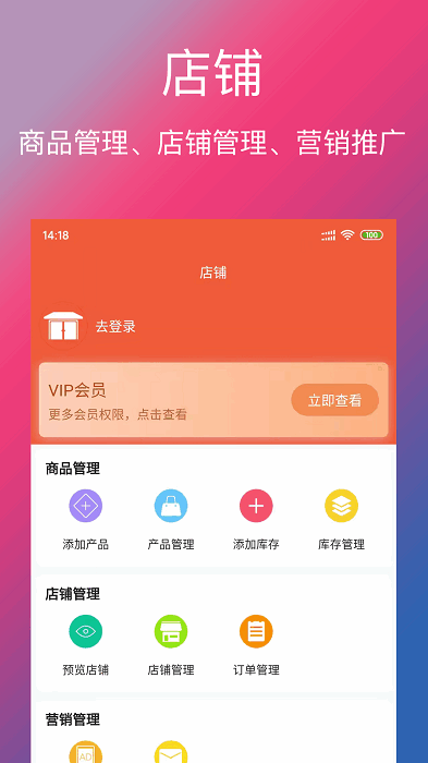 单车信息管理模块 单车信息app