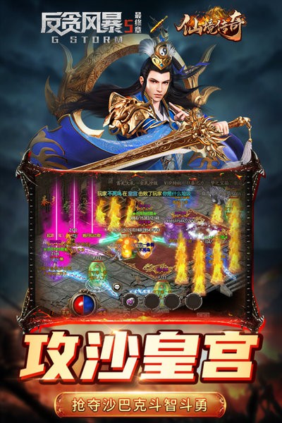 仙境传奇打金版 仙境传奇官方手游