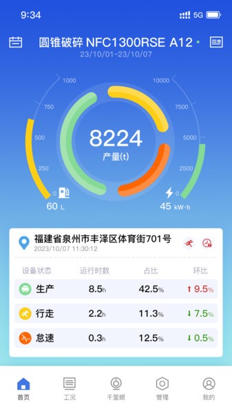 移动破管家app官方最新版