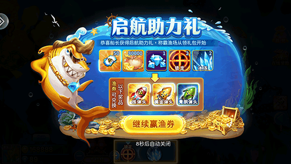 金蟾捕鱼怀旧游戏 金蟾捕鱼怀旧游戏