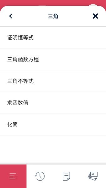 微积分计算器app下载 微积分计算器symbolab 安卓版下载