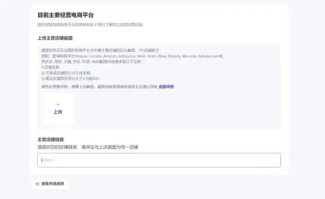 tiktok shop seller center 手机端