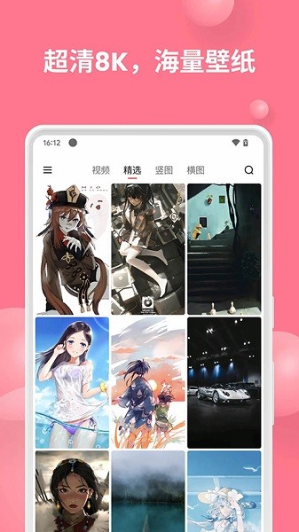 汽水壁纸最新版 汽水壁纸app