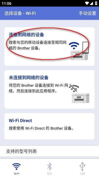 兄弟打印机手机app官方下载