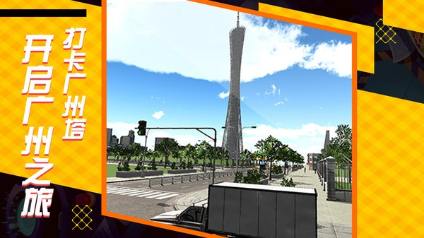 遨游中国模拟器手机版 遨游中国模拟器游戏