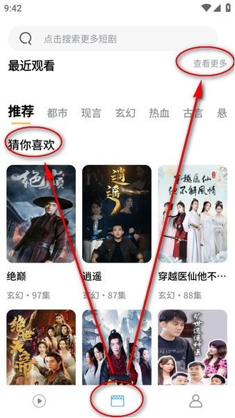 烽火剧场免费影视 烽火剧场最新版