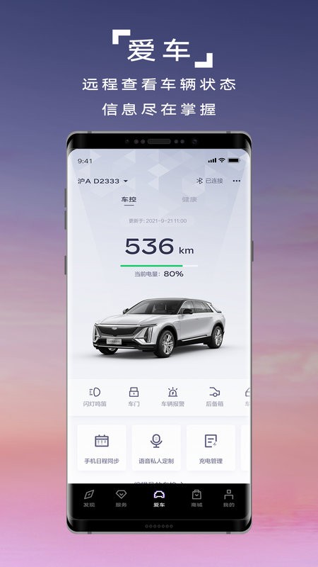 凯迪拉克IQ最新版 凯迪拉克iq app