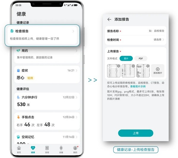 华为创新研究官方下载 华为创新研究下载