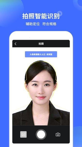 证件照制作大师手机版