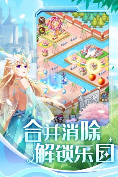 美人鱼消消红包版