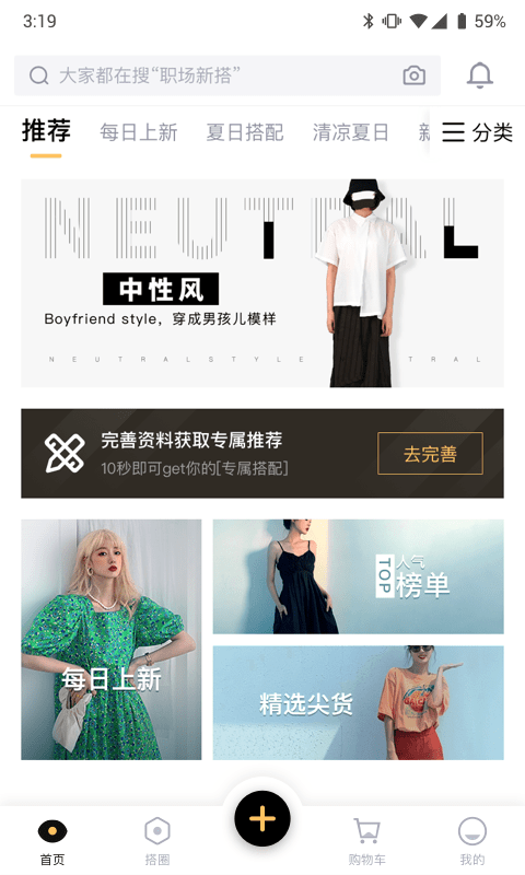 搭啦手机版 搭啦app