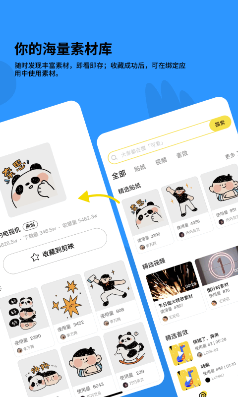 黑罐头视频素材 黑罐头app