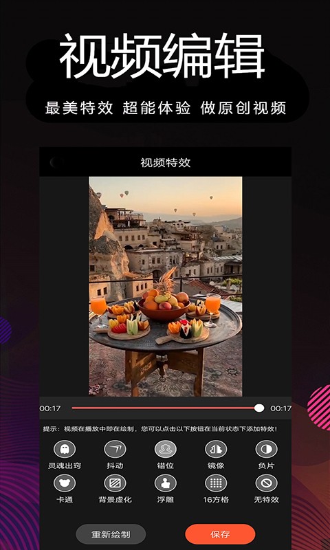 剪影多多最新版 剪影多多软件