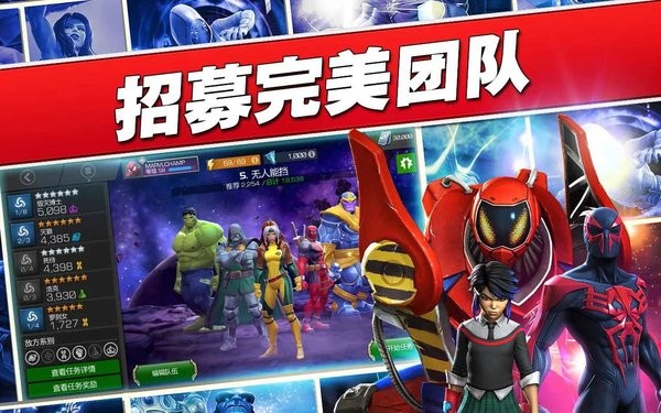 champion游戏中文版(漫威超级争霸战) champions手游