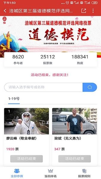 绵阳市涪城区手机台 涪城手机台app